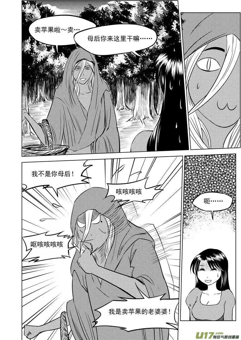 50905 白雪篇后记2 第4页