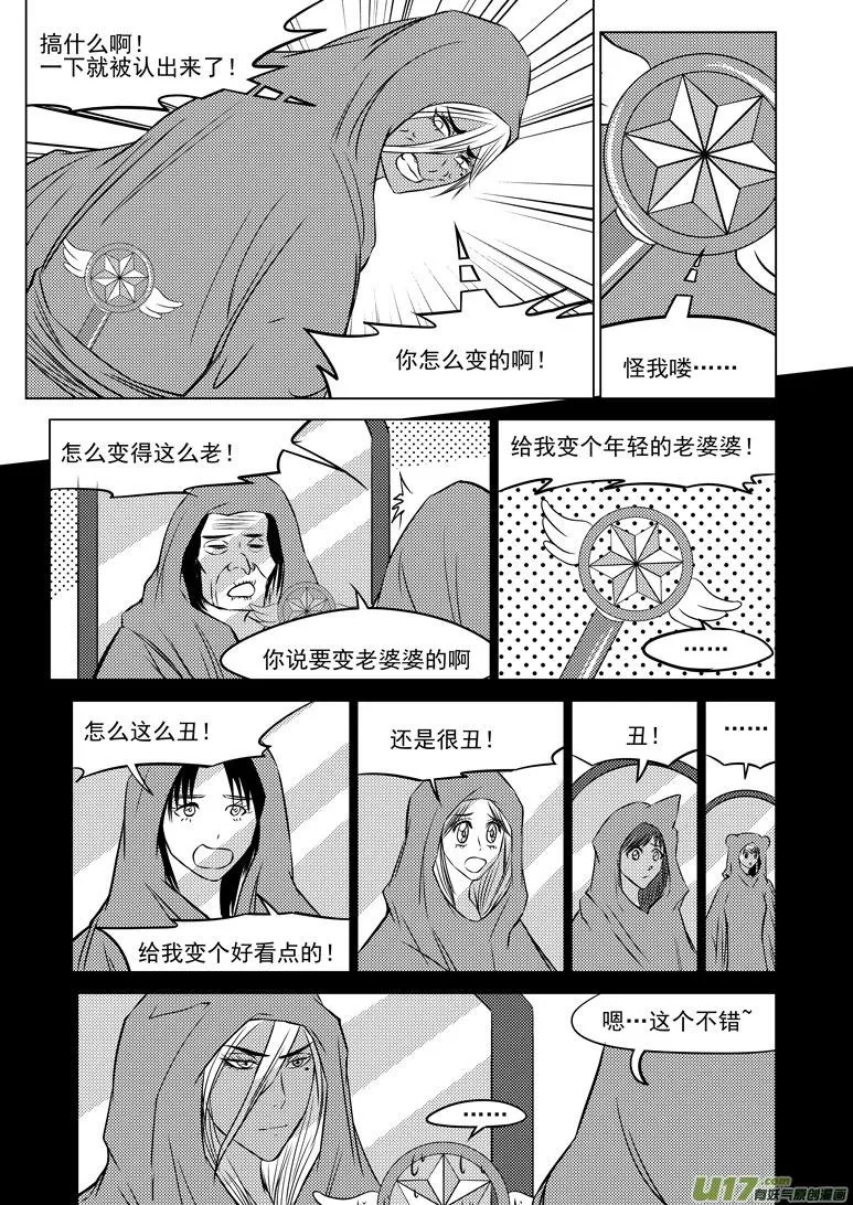 50905 白雪篇后记2 第5页
