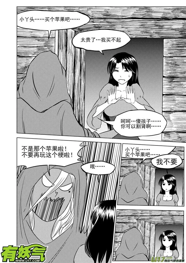 50905 白雪篇后记2 第6页