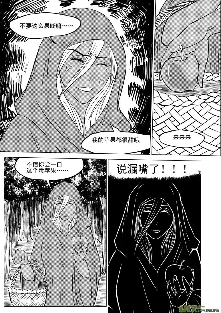 50905 白雪篇后记2 第7页