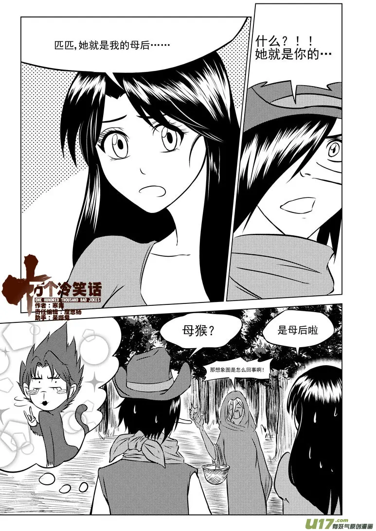 50906 白雪篇后记3 第1页