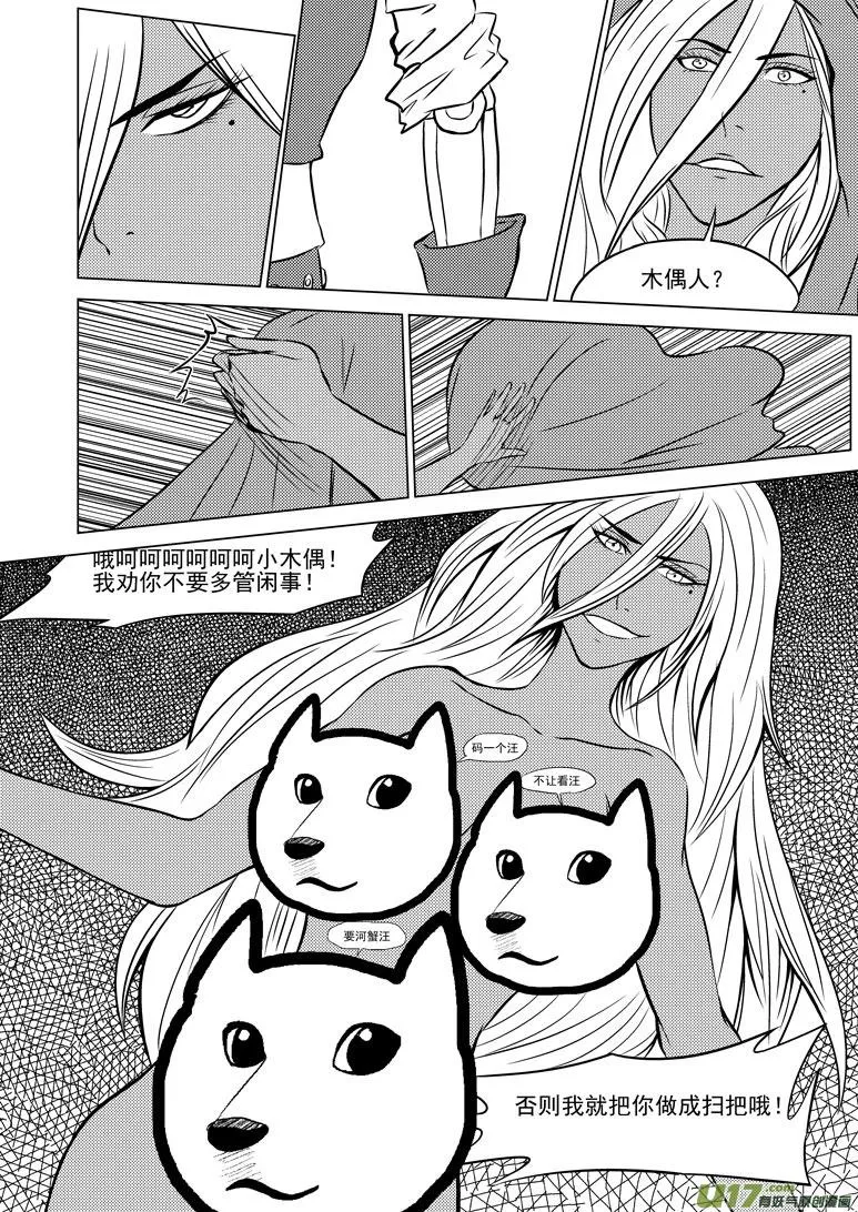 50906 白雪篇后记3 第2页