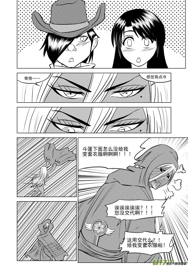 50906 白雪篇后记3 第3页