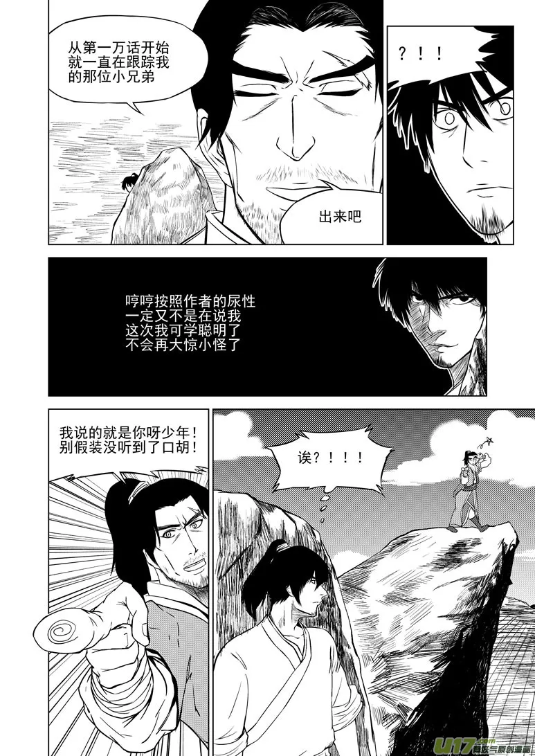 10006 大侠篇 第2页