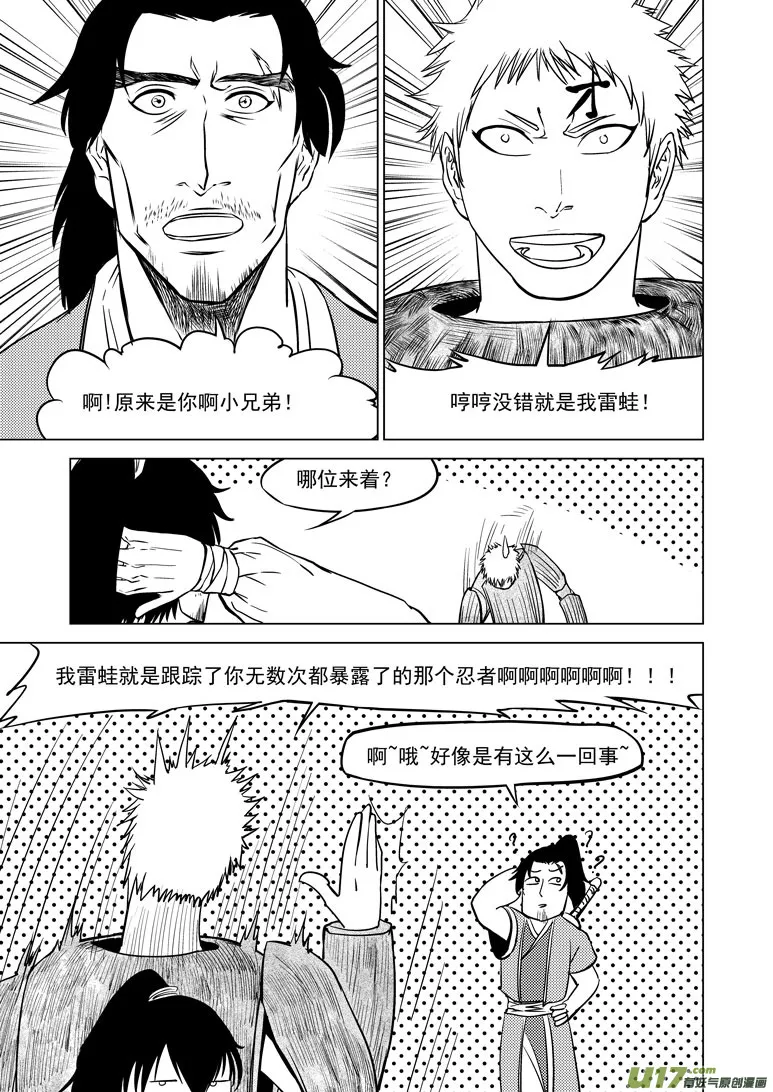 10006 大侠篇 第7页