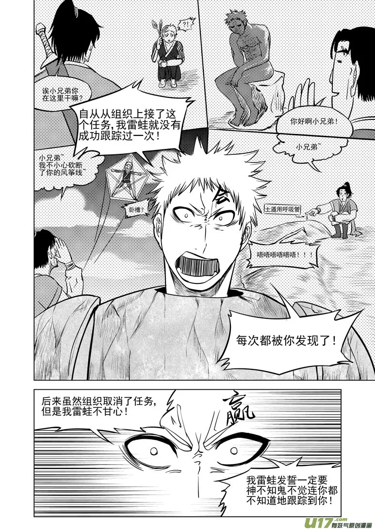 10006 大侠篇 第8页