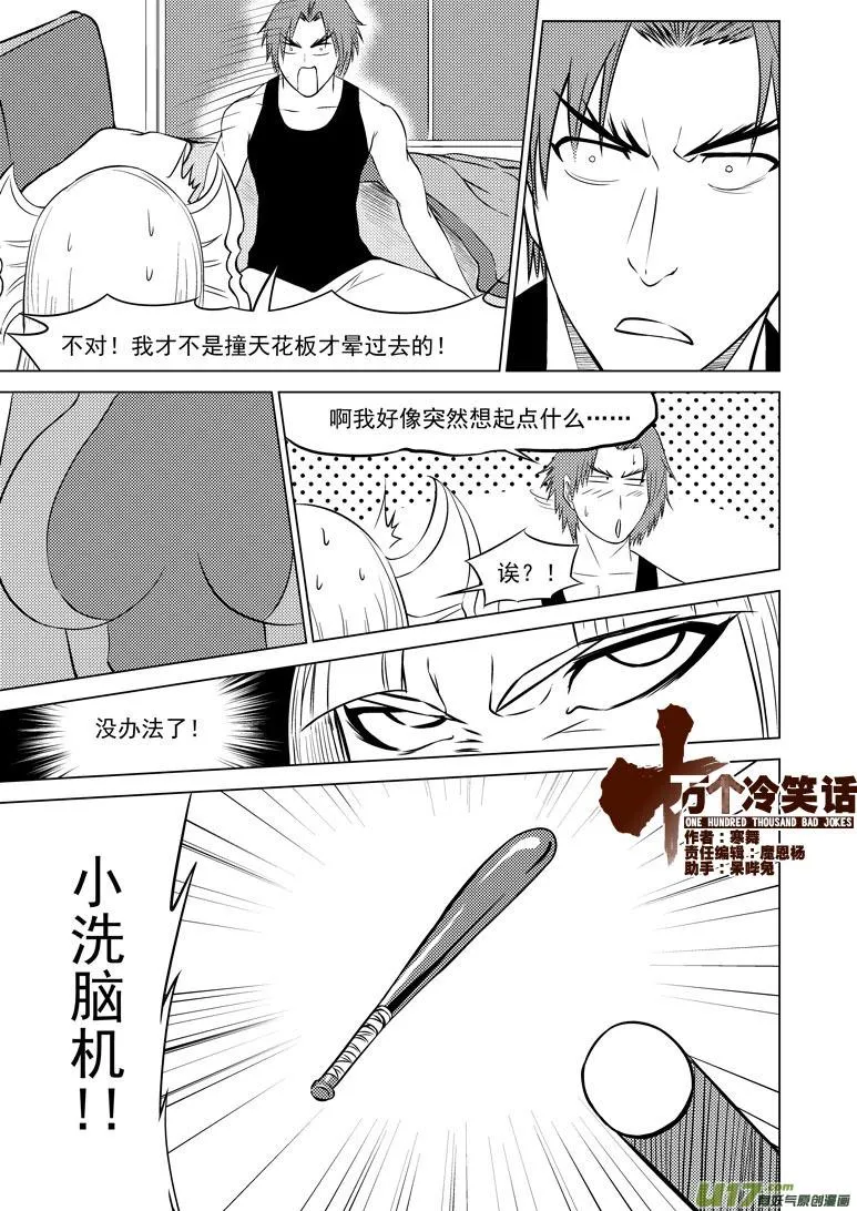 99903 怪兽篇 第1页