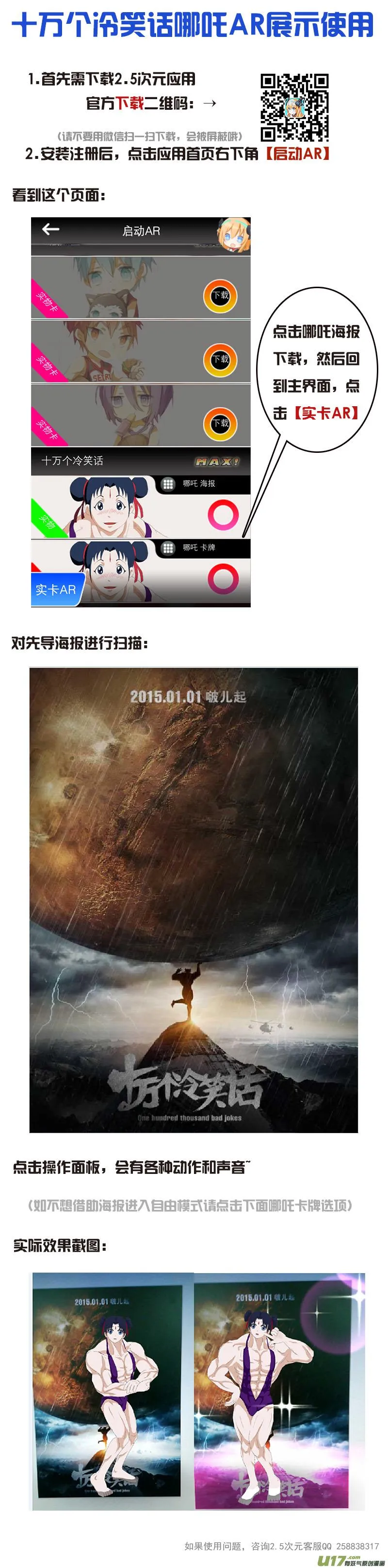 99903 怪兽篇 第12页