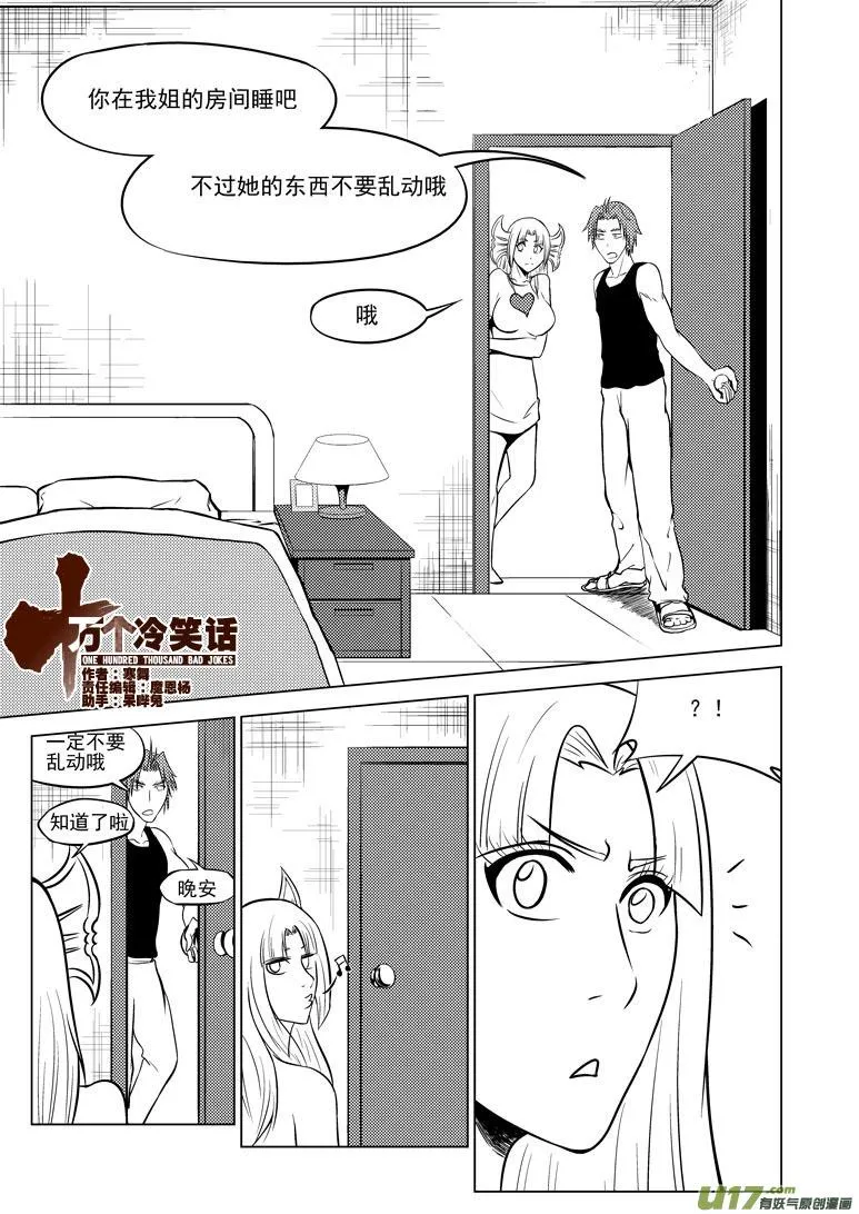 99904 怪兽篇 第1页