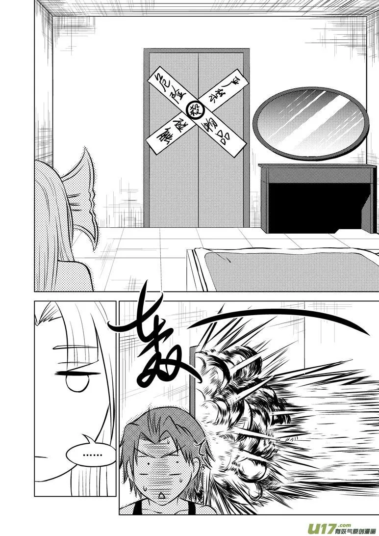 99904 怪兽篇 第2页