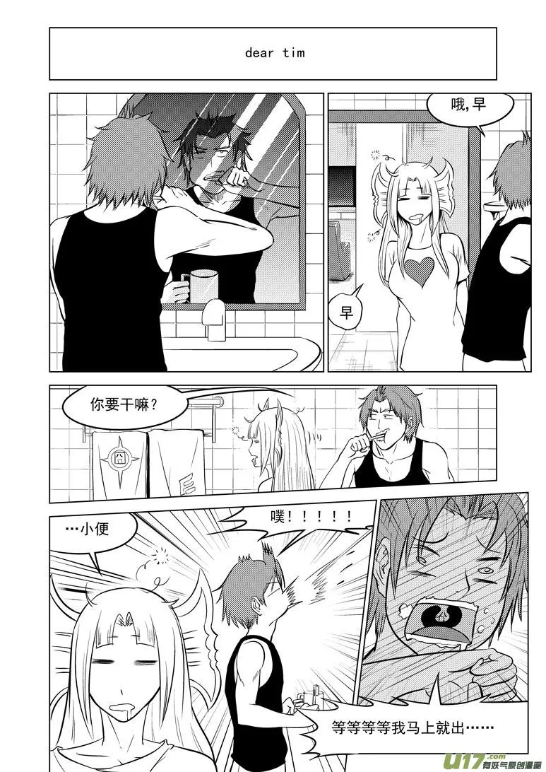 99904 怪兽篇 第4页