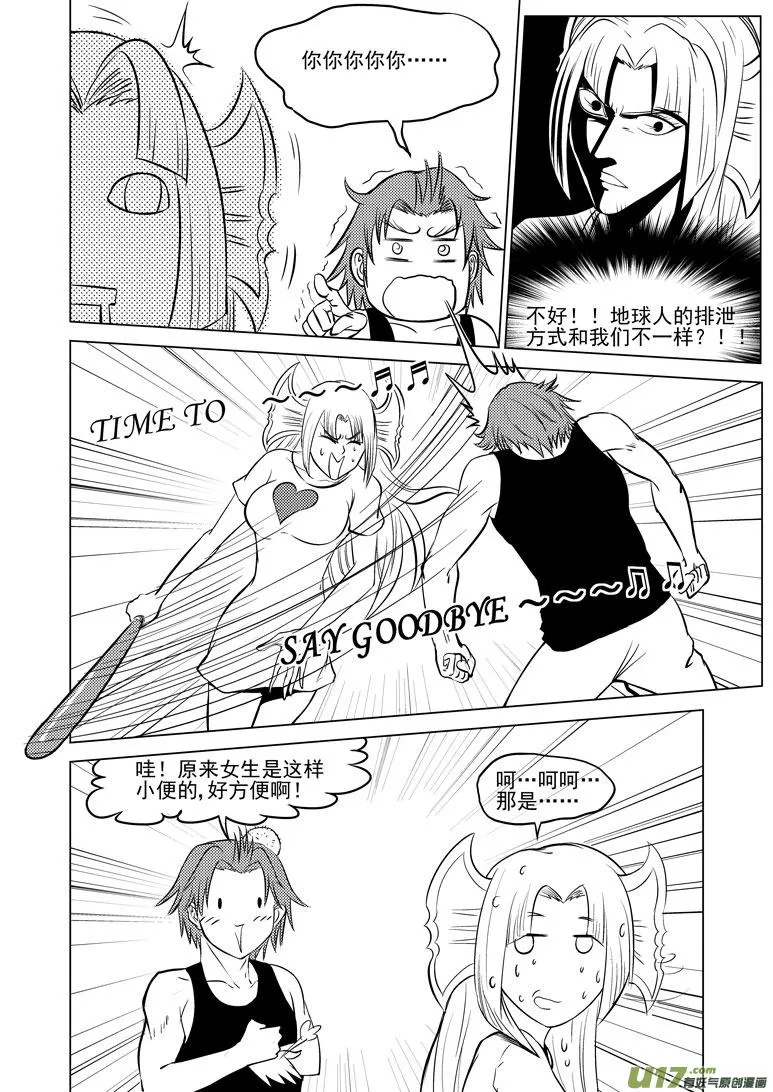 99904 怪兽篇 第6页