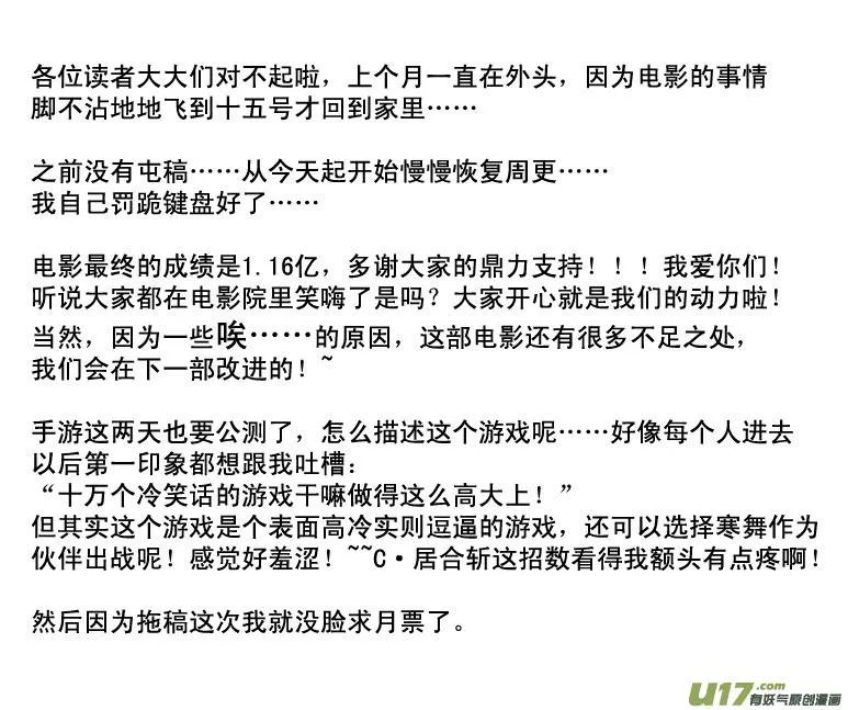 99904 怪兽篇 第10页
