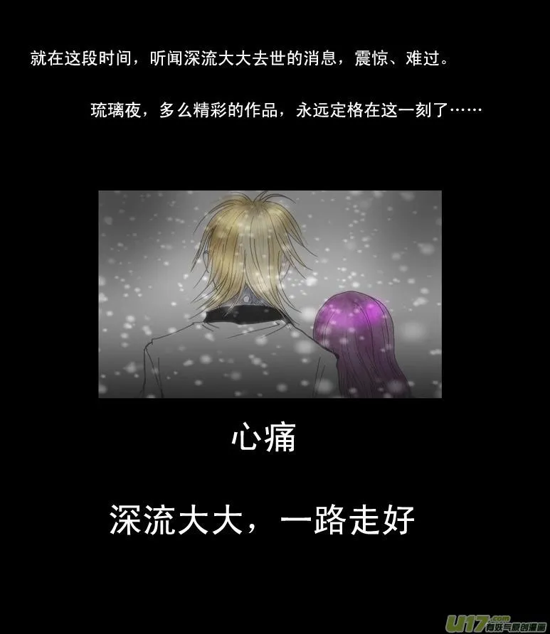 99904 怪兽篇 第11页