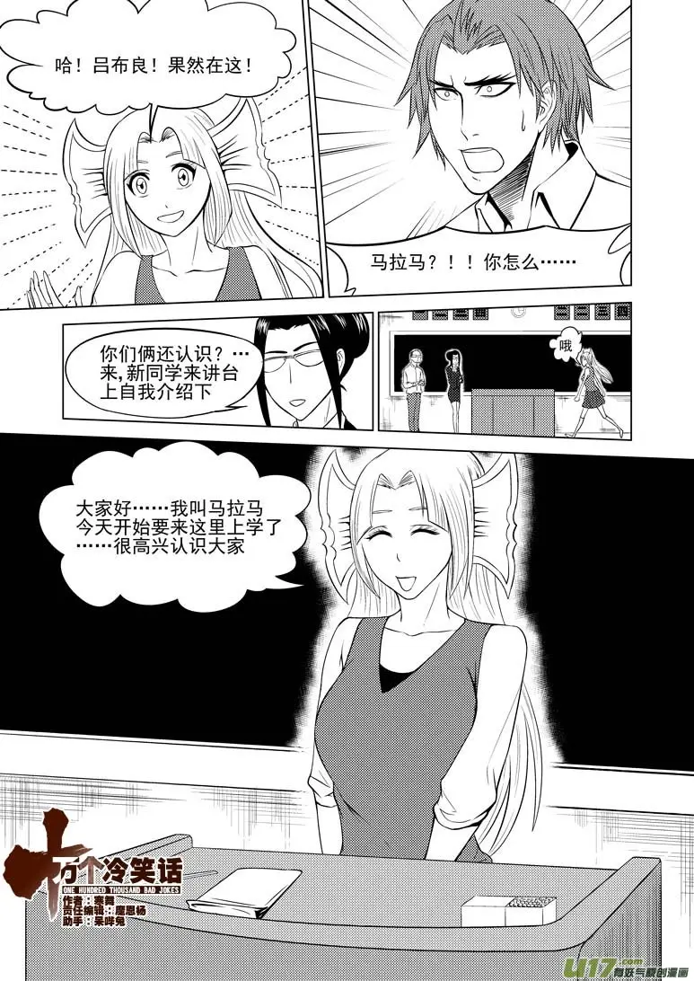 99906 怪兽篇 第1页