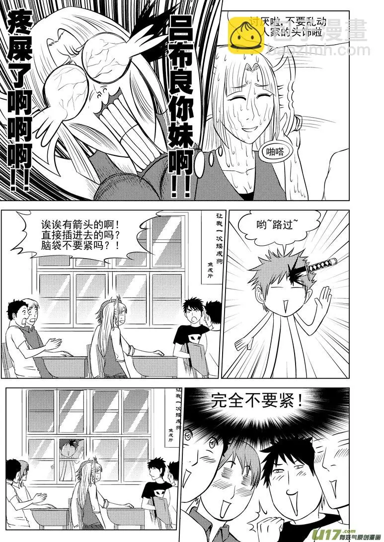 99906 怪兽篇 第5页