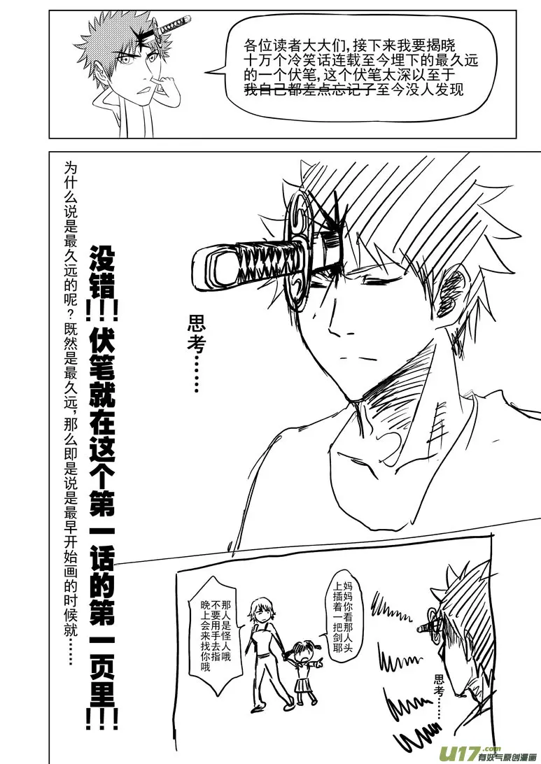 99906 怪兽篇 第10页