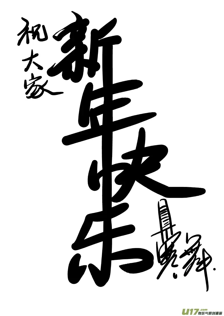 99906 怪兽篇 第13页