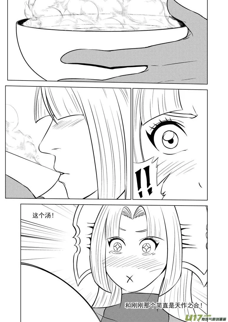 99905 怪兽篇 第3页