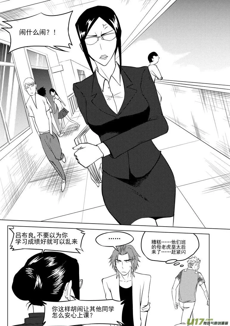 99905 怪兽篇 第7页