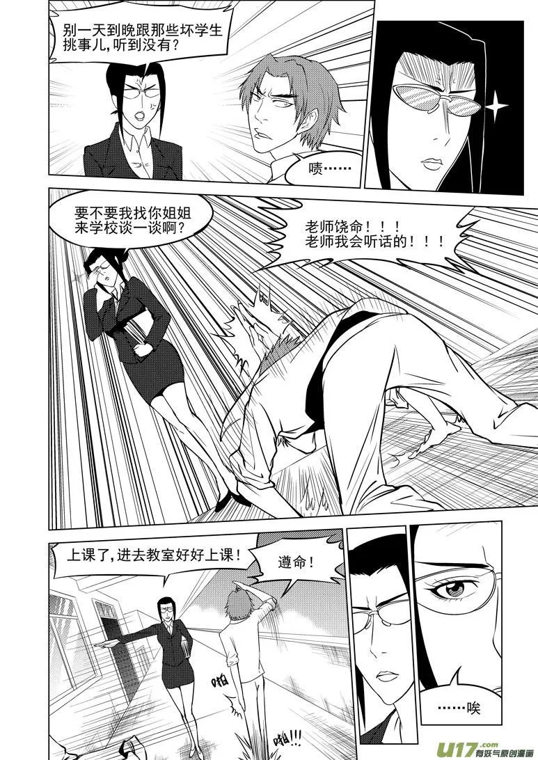 99905 怪兽篇 第8页