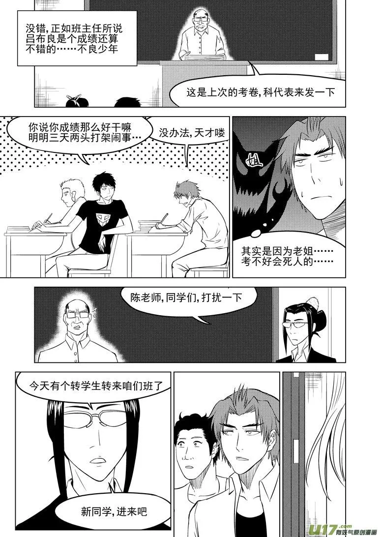 99905 怪兽篇 第9页