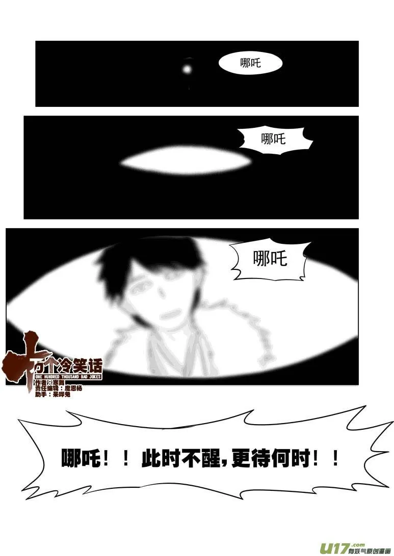 1022 封神篇 第1页