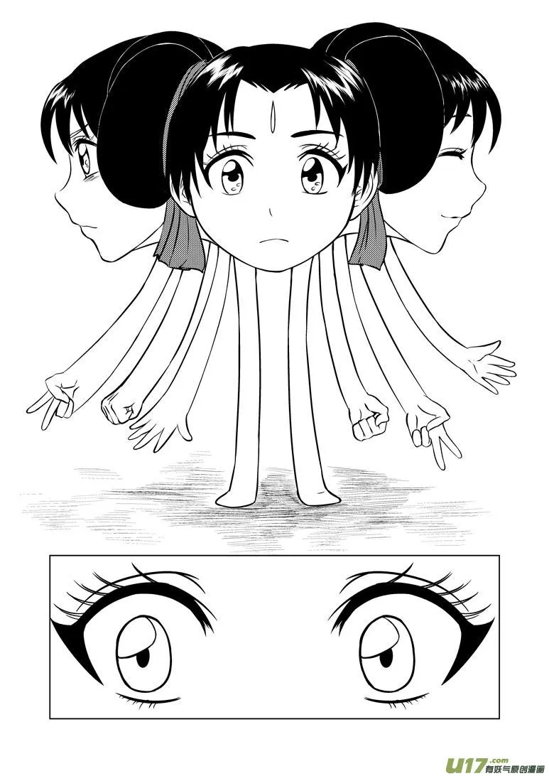 1022 封神篇 第2页