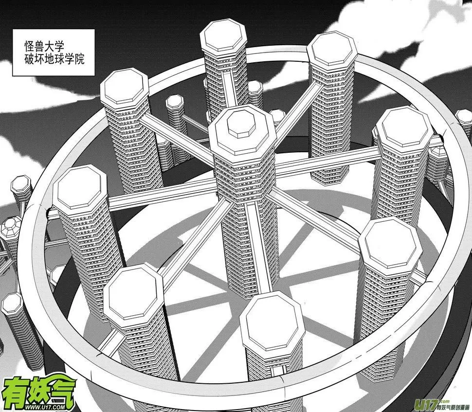 99907 怪了个兽篇 第5页