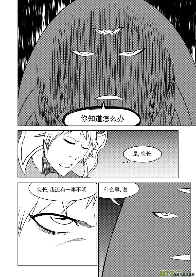 99907 怪了个兽篇 第7页