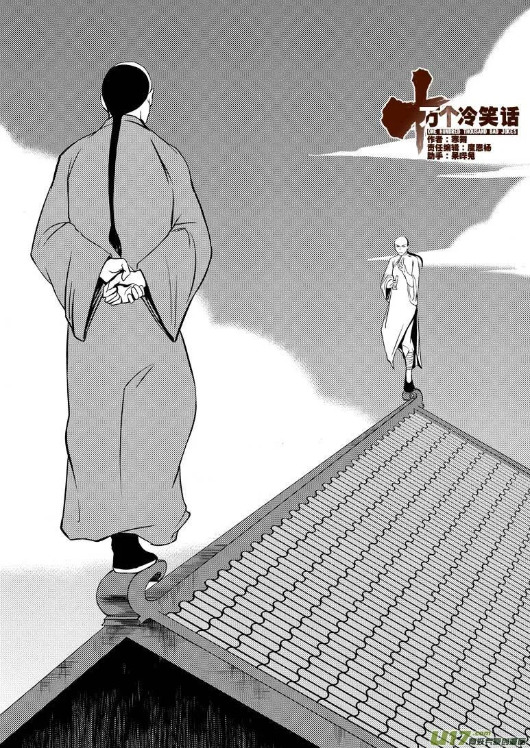 59018 一袋又一袋宗师 第1页