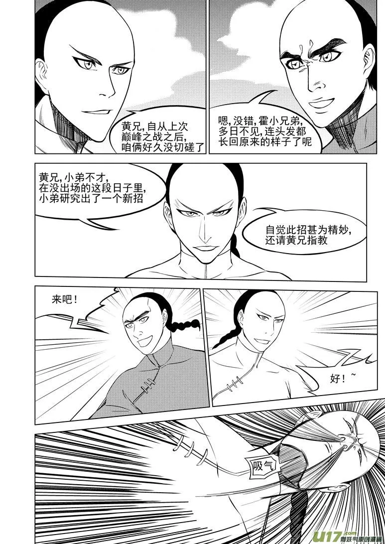 59018 一袋又一袋宗师 第2页