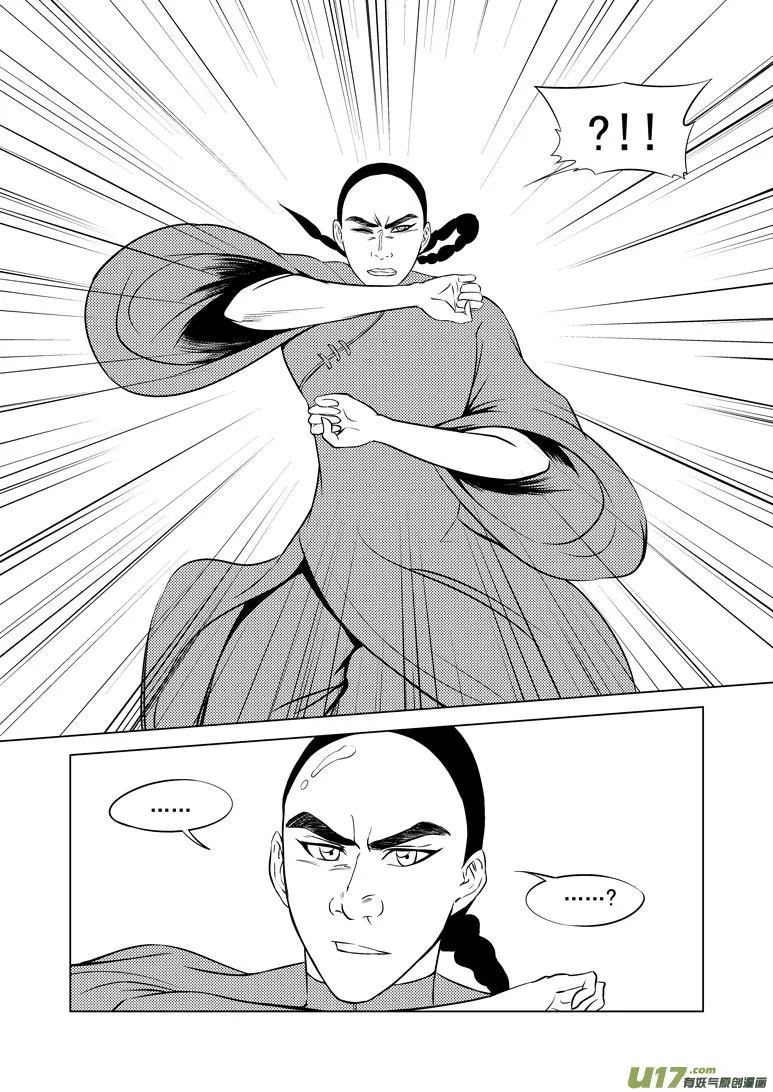 59018 一袋又一袋宗师 第4页