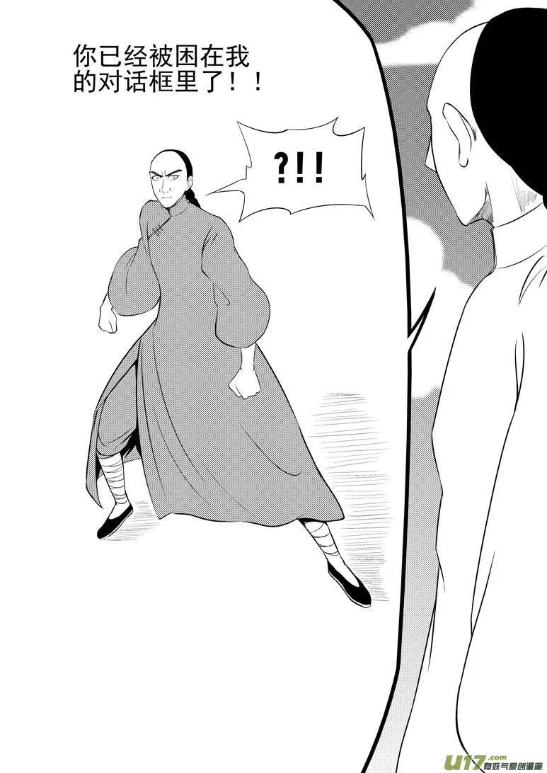 59018 一袋又一袋宗师 第6页