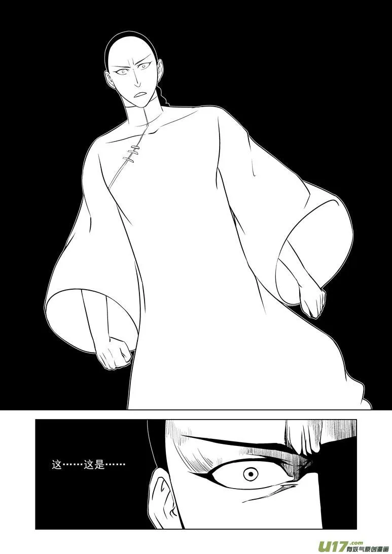 59018 一袋又一袋宗师 第10页