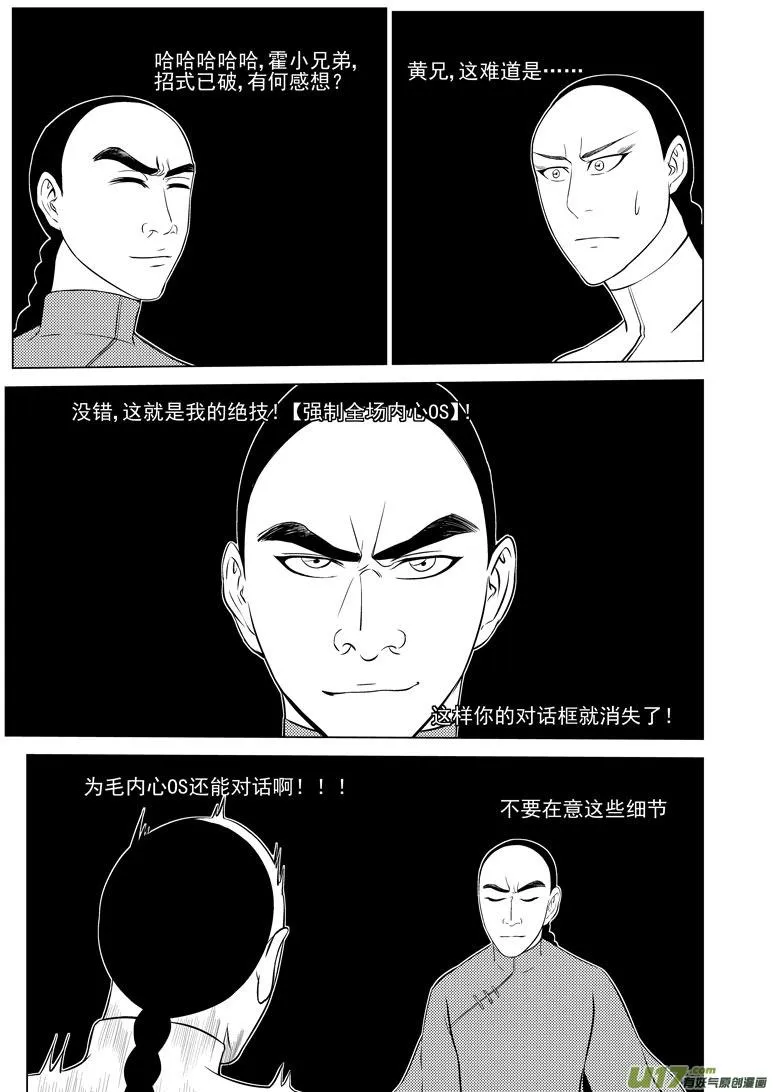 59018 一袋又一袋宗师 第11页