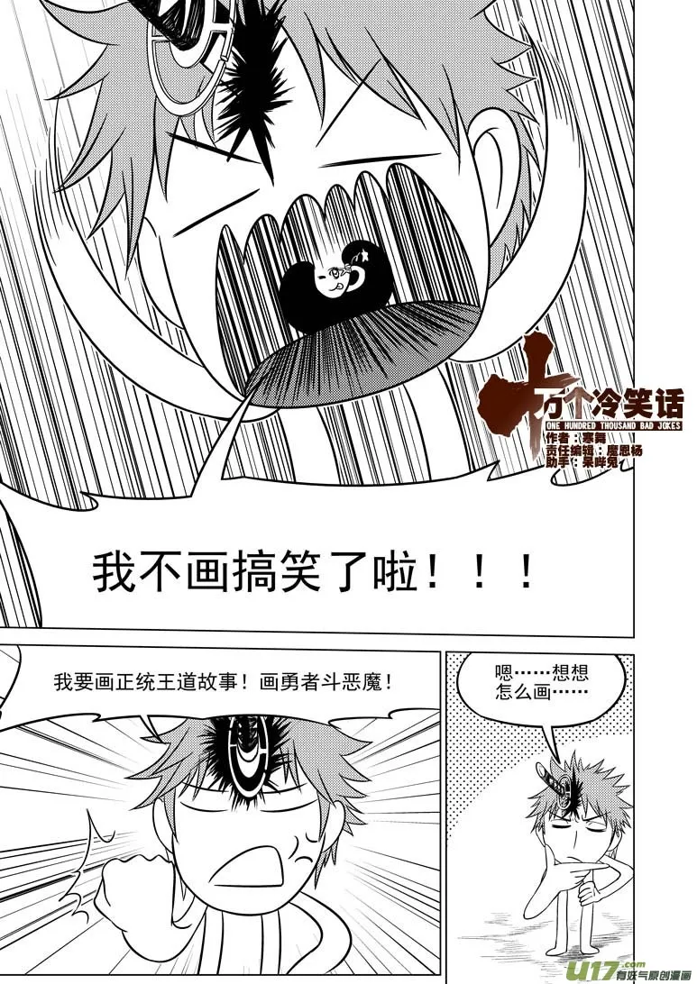 -4 不搞笑 第1页