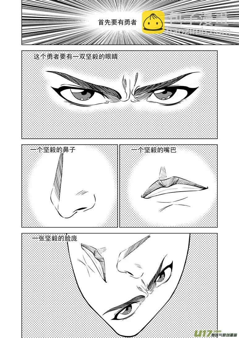 -4 不搞笑 第2页