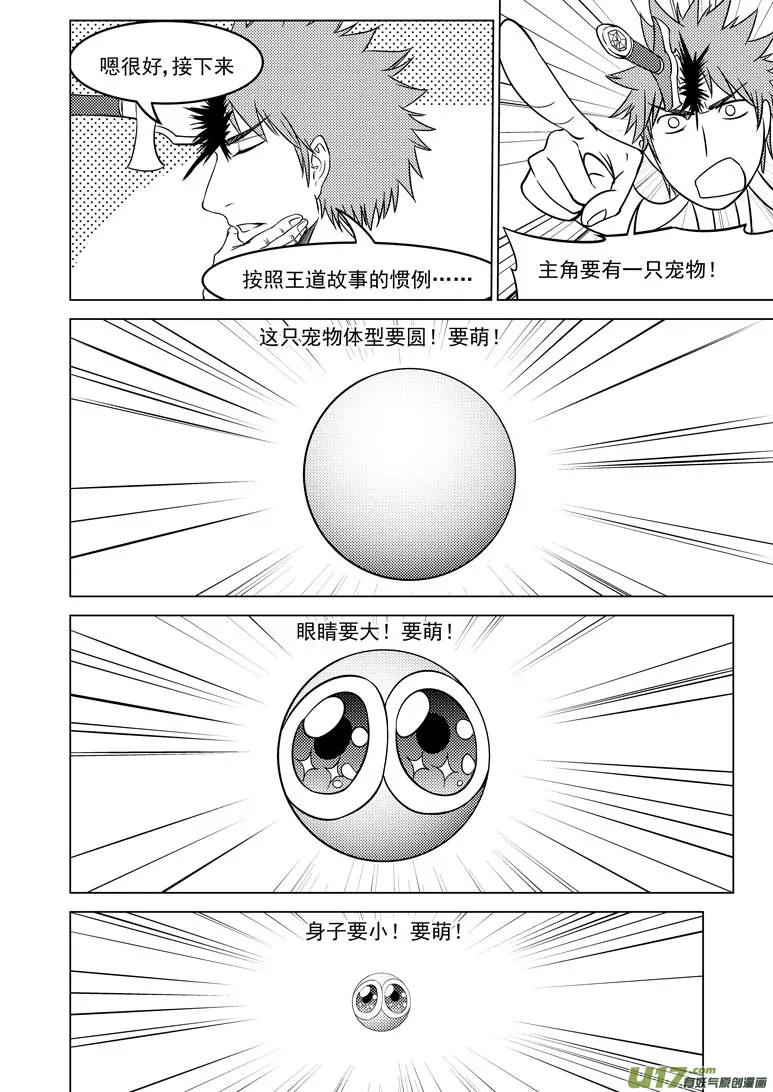-4 不搞笑 第4页