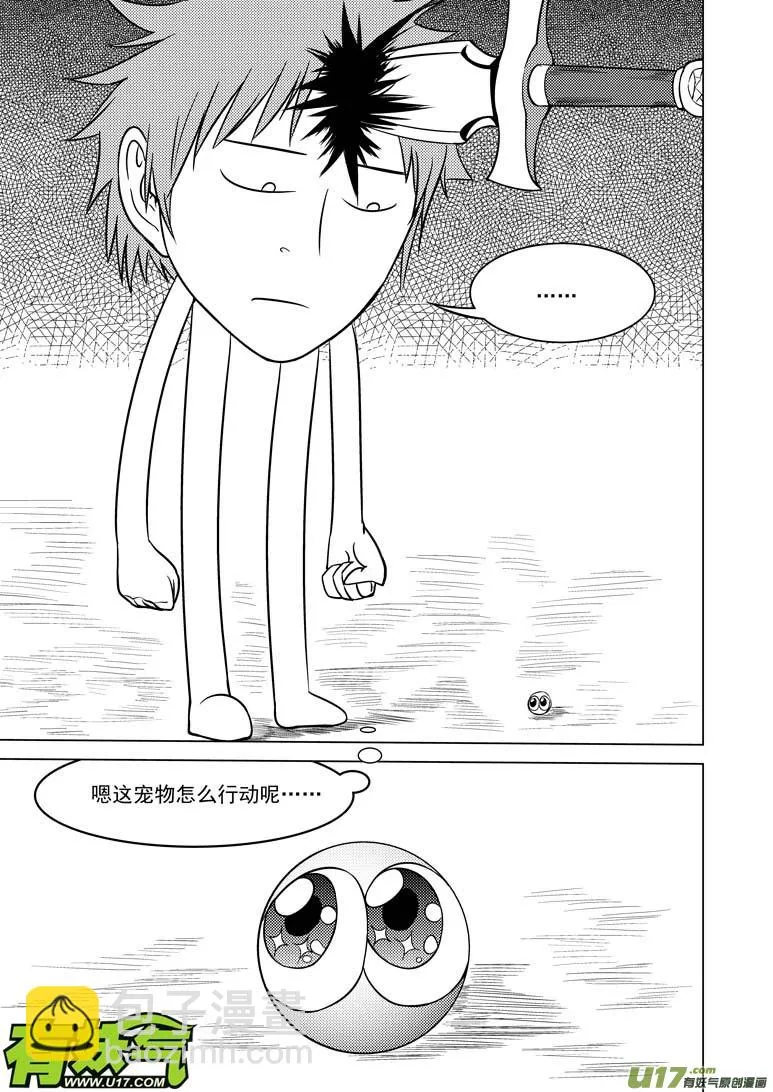 -4 不搞笑 第5页