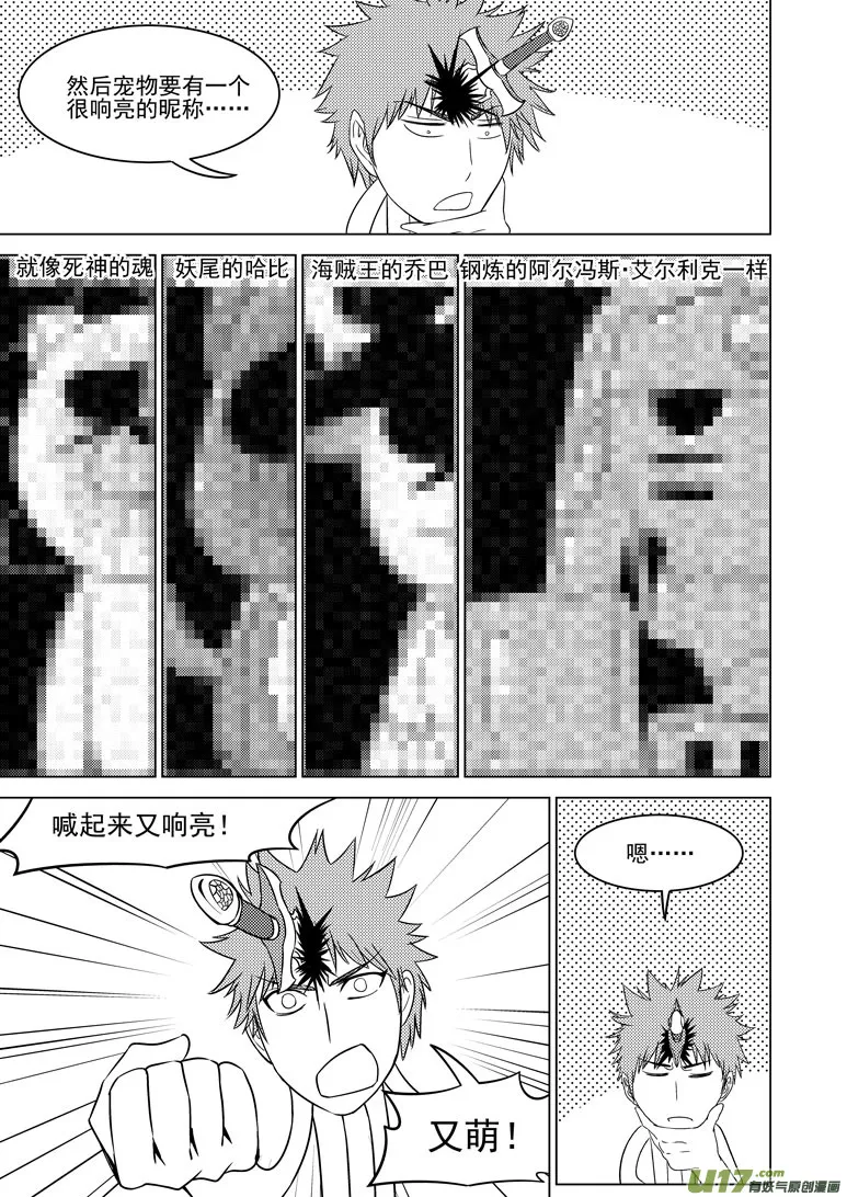 -4 不搞笑 第7页
