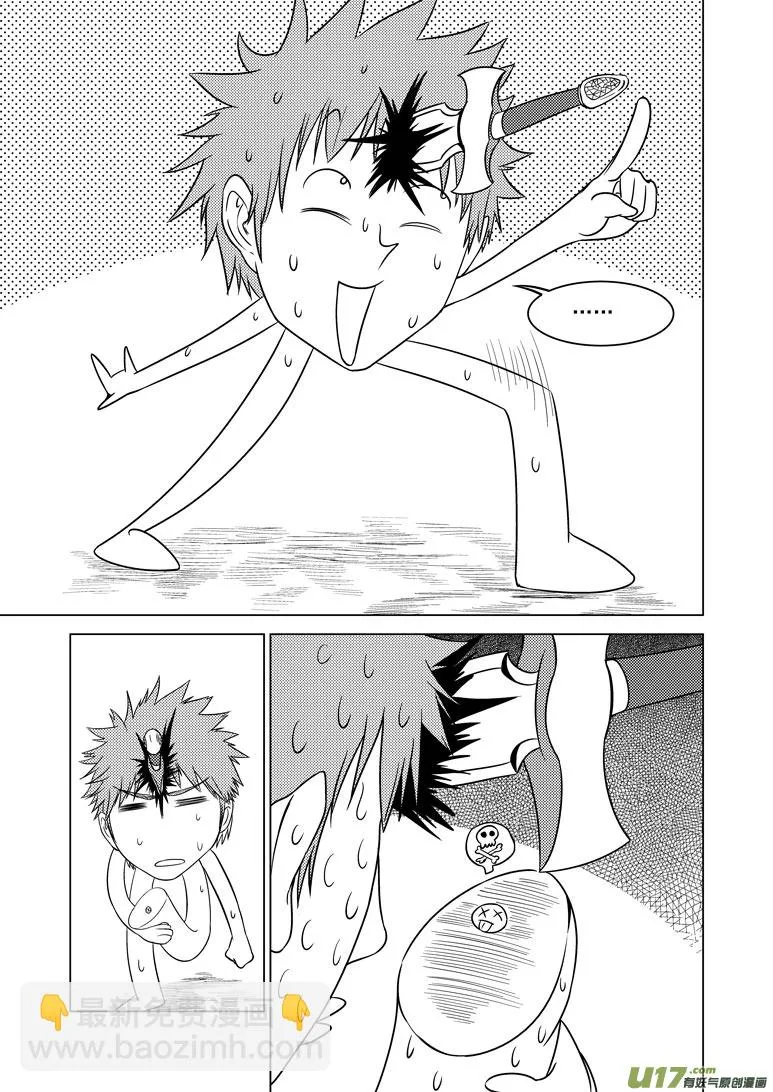 -4 不搞笑 第9页