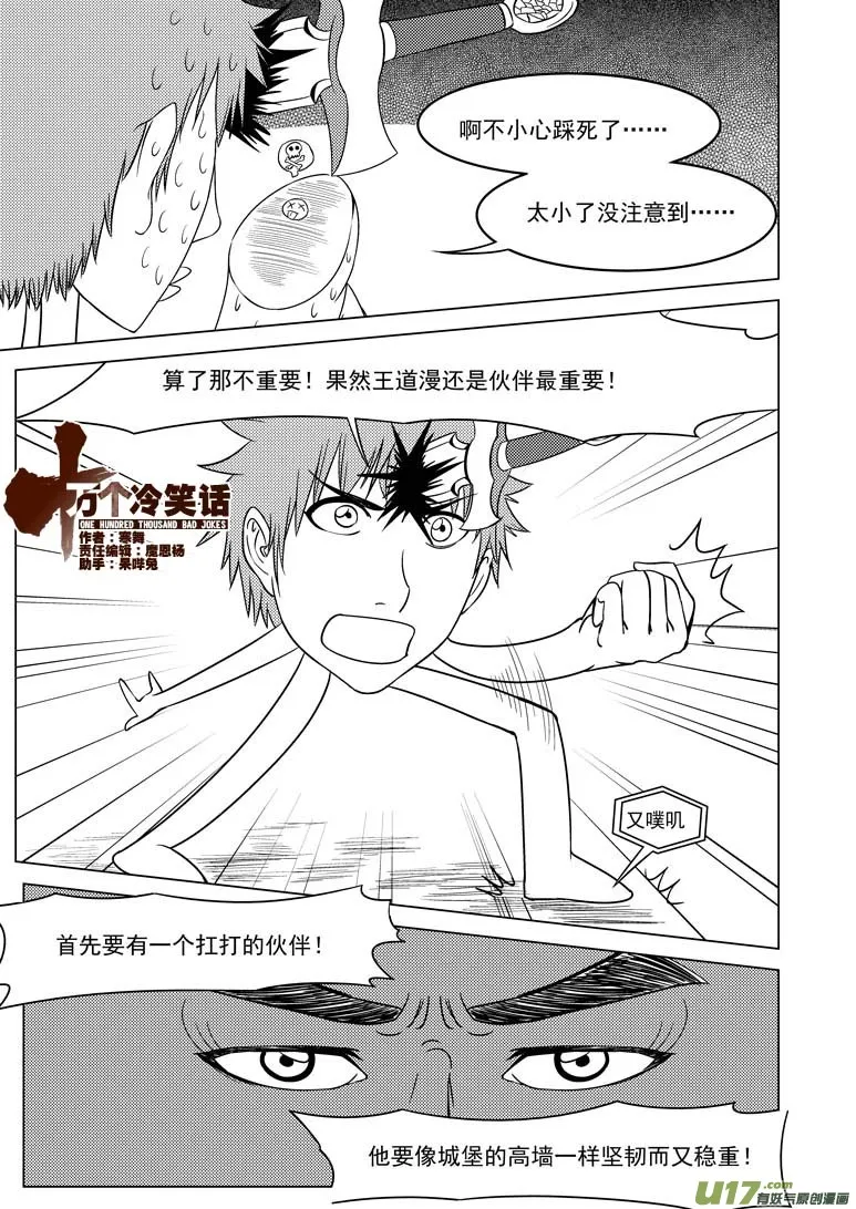 -5 不好翘 第1页