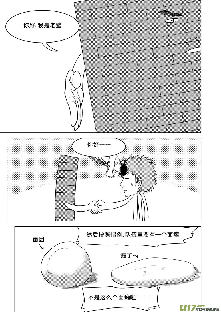 -5 不好翘 第3页