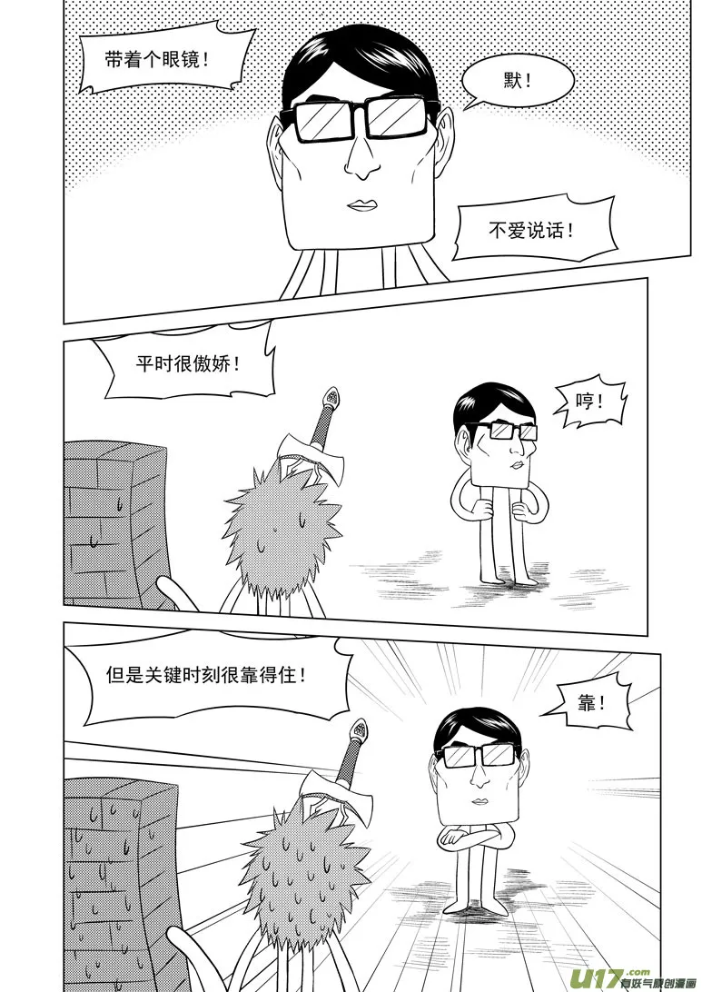 -5 不好翘 第4页
