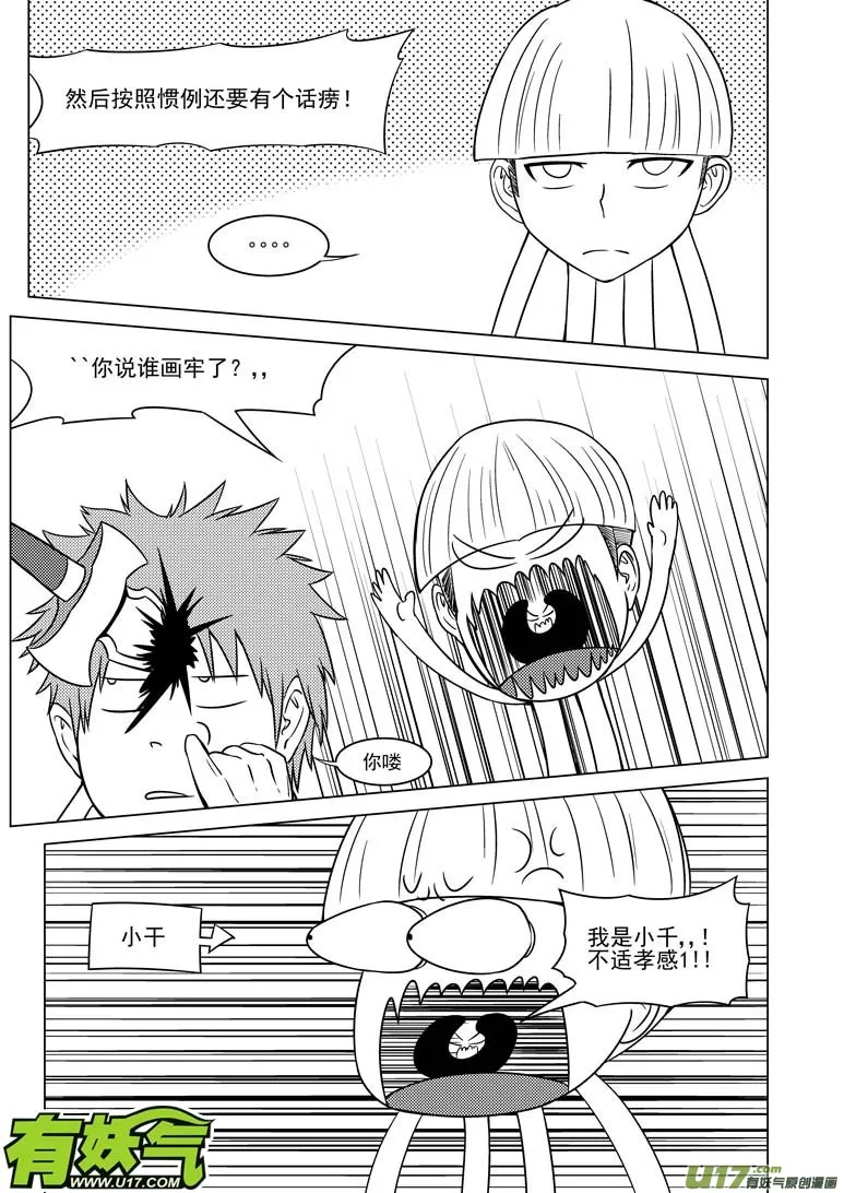 -5 不好翘 第5页