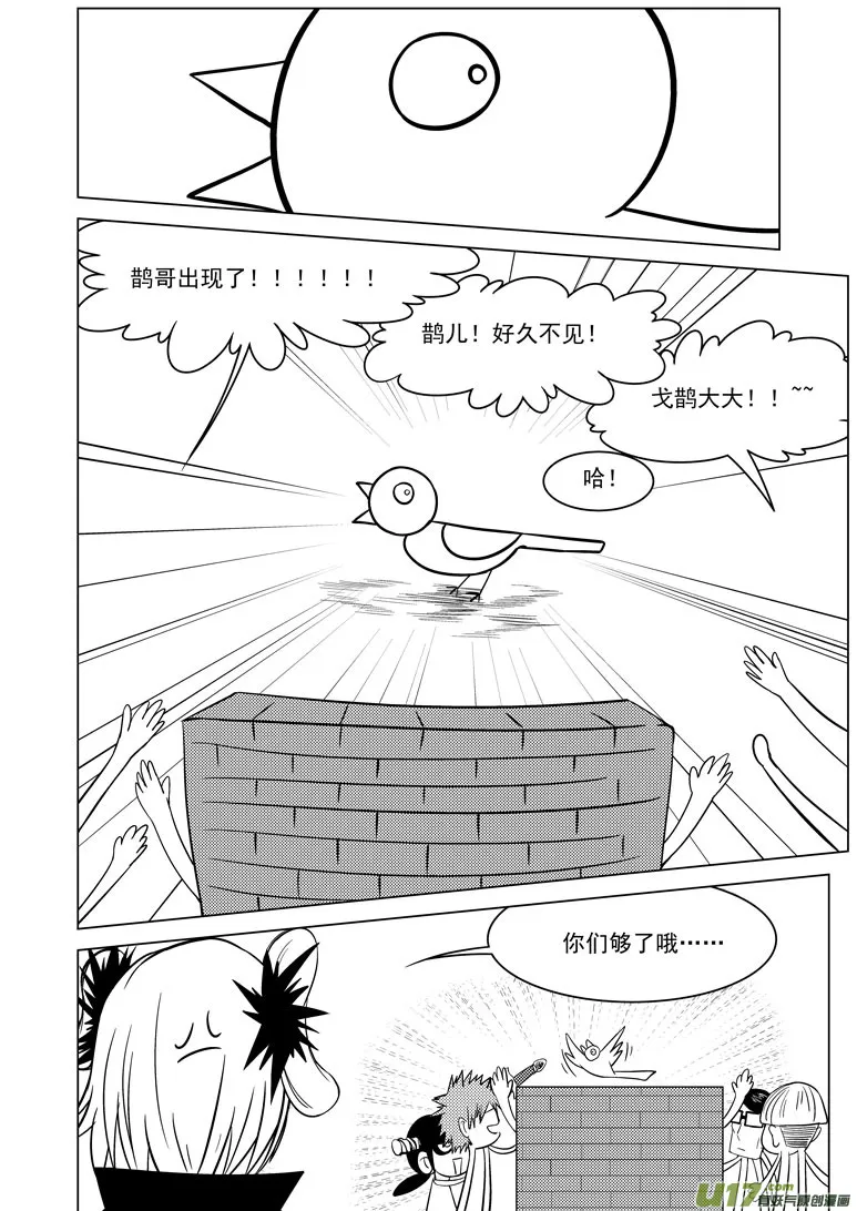 -5 不好翘 第10页
