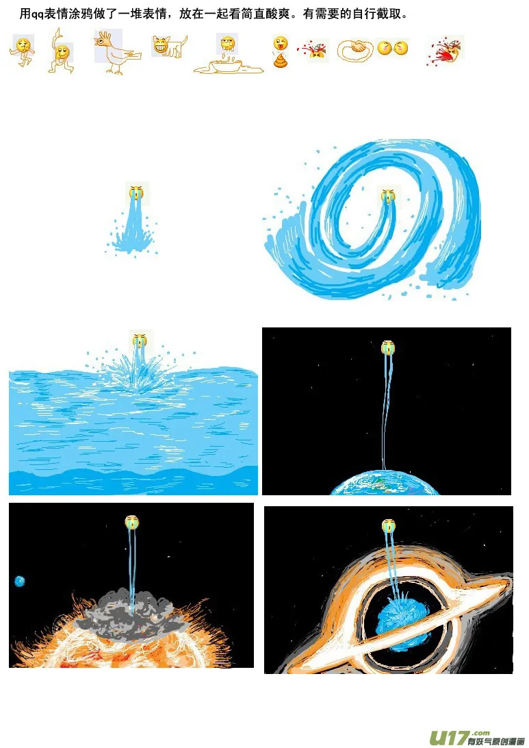 -5 不好翘 第11页