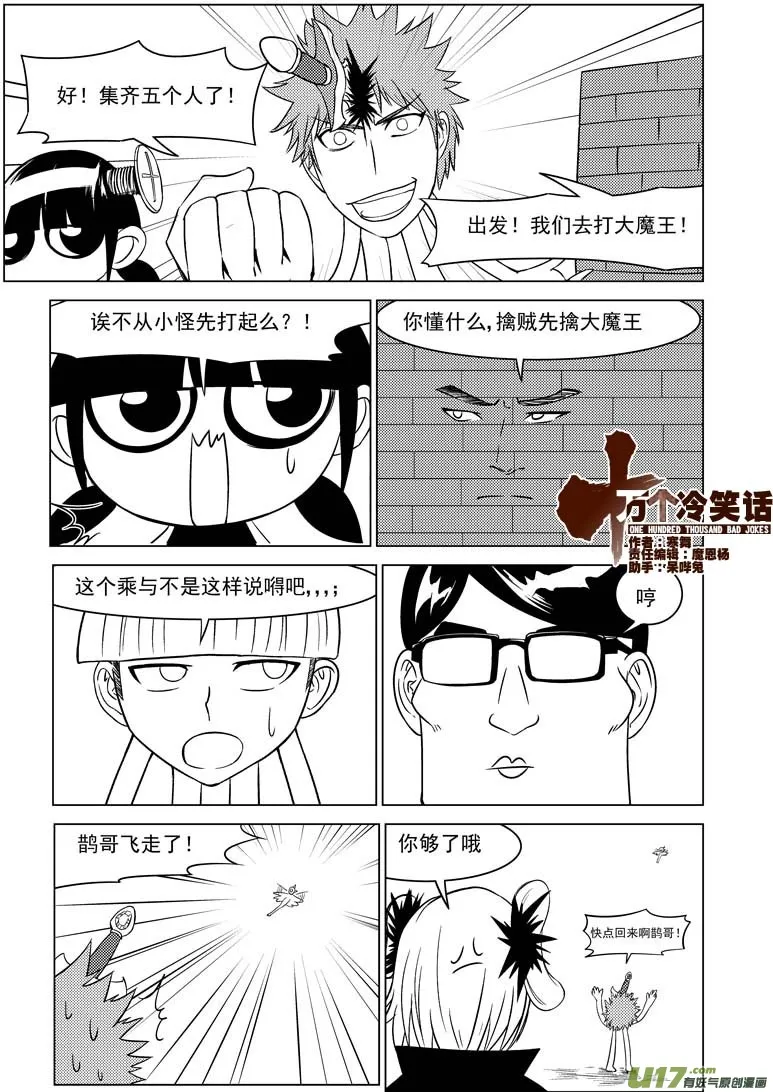 -6 嗯猴秀 第1页