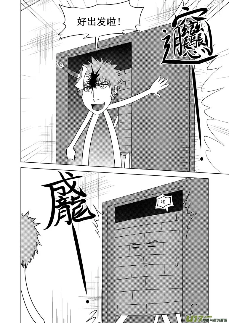 -6 嗯猴秀 第2页